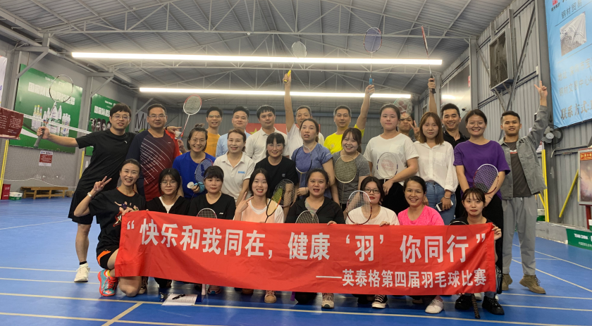 C17com.c17官方网站第四届羽毛球比赛