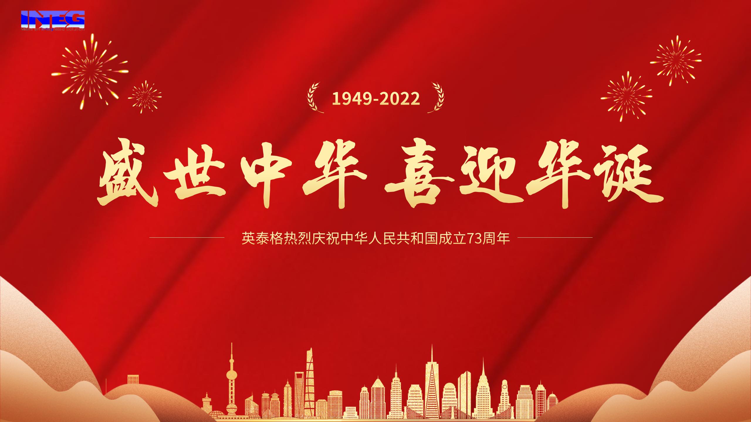 C17com.c17官方网站祝您十一国庆节快乐